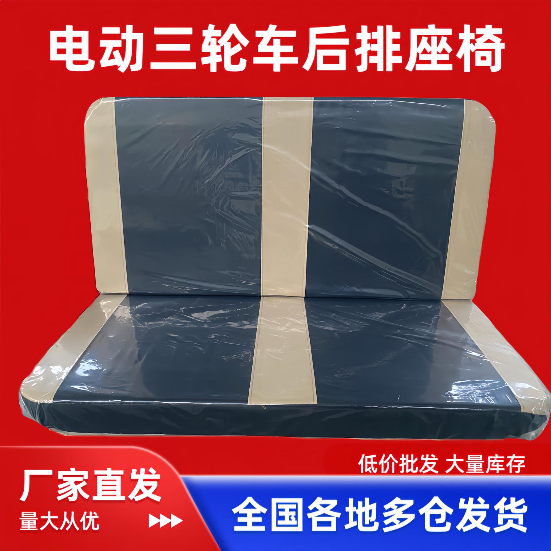 电动三轮车座椅四轮电瓶车座子封闭式电动车前排双人驾驶座