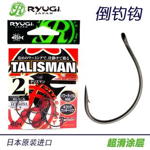 流義Ryugi倒钓钩wacky钩路亚细条钩海钓软虫钩大黄鱼钩筏钓泥鳅钩