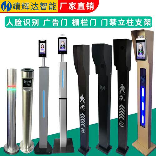 人脸识别机系统工地实名制电工广告门栅栏门人行通道门禁立柱支架