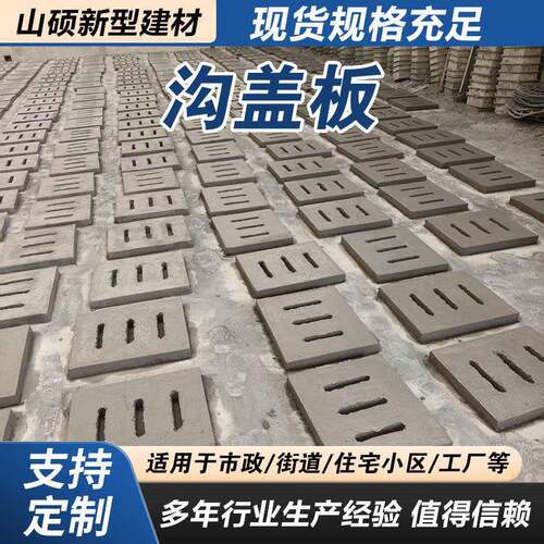 排水沟盖板水泥盖板雨水篦子污水排水盖板混凝土水槽盖板定制