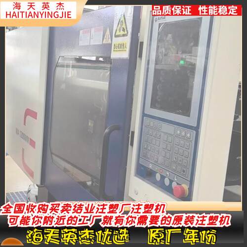 海天注塑机，三代海天MA120吨双色机，全新双色注塑机，欢迎选购