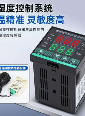 YL-7211数显温湿度控制器开关柜配电柜除湿防凝露防可调温温控