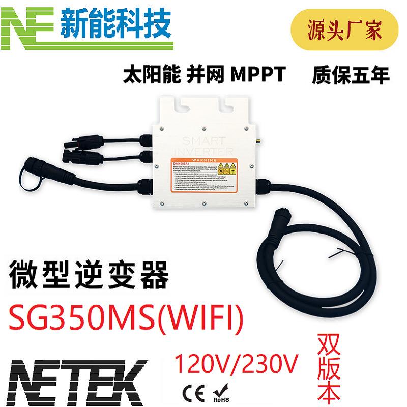 350W太阳能并网正弦波逆变器光伏发电MPPT/110V-230VAC微型逆变器