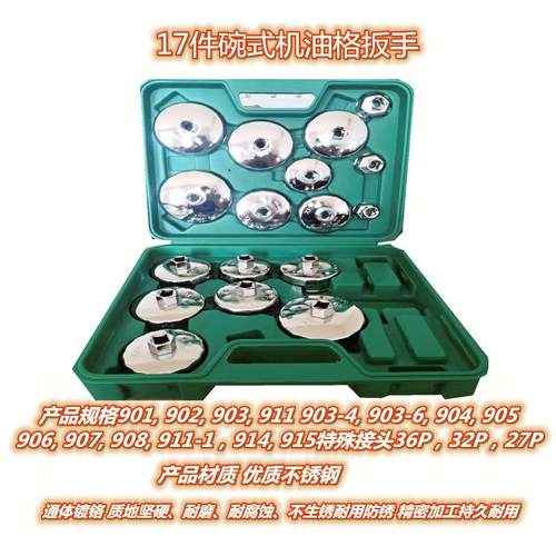 帽YRP手式滤拆清器扳碗式机油格手套筒机滤扳机油滤芯卸工具汽修