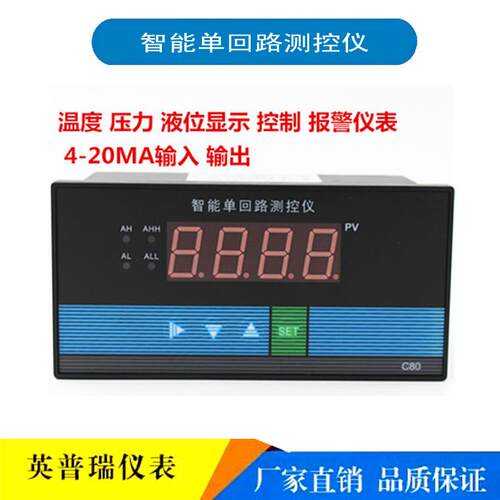智能单回路测控仪C803/C903/C403温度压力液位数显表报警仪调节仪