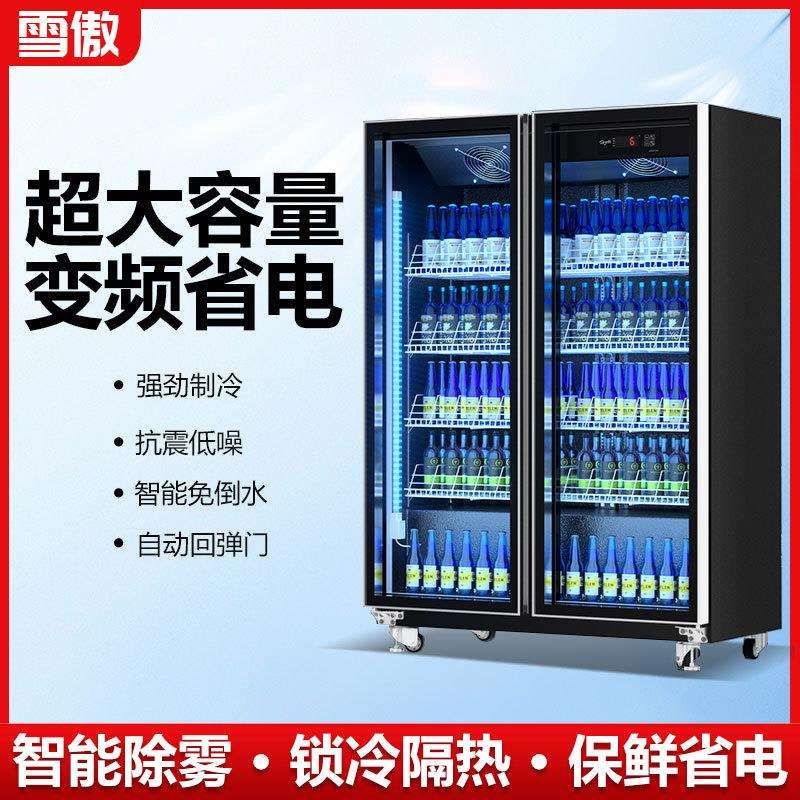 网红酒水展示柜超市商用冷藏保鲜柜双开门风冷无霜啤酒冷藏柜