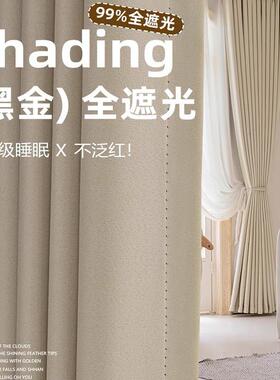 N黑金丝绒EW黑金加丝绒高精厚密雪尼尔卧室全遮光窗帘客厅桥绍兴
