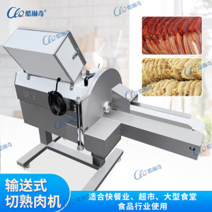 厂家制作不锈钢自动切片机熟肉猪杂切片机羊肉牛肉切条机