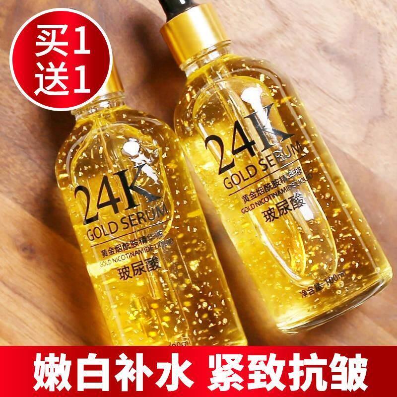 面部精华液玻尿酸原液补水保湿收缩毛孔改善黄皮肤
