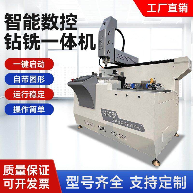 立式加工中心钻铣一体机精度小型断桥铝门窗设备数控加工中心