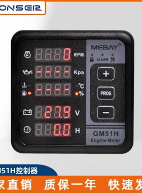 转速/水温/燃油油位计时仪表GM51HGM50H发动机多功能数显表控制器