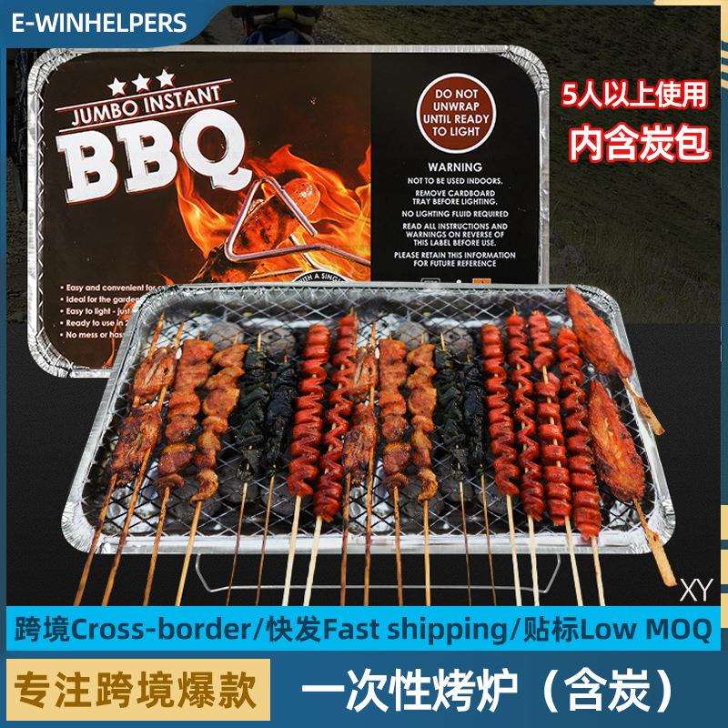 大号一次性烤炉户外野外无烟烧烤炉高温带碳露营便携烤炉烧烤炉架