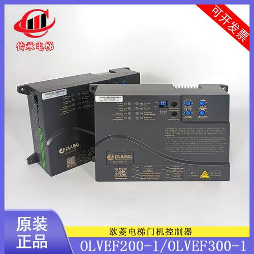 电梯用欧菱门机变频器OLVF200-1/300控制器门机盒DMS1201-VDOT