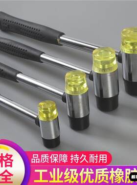硅胶工具锤黑色正骨橡胶锤子橡皮锤弹力榔头实心中号双头木地板