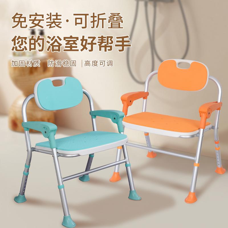 可折叠老人洗澡专用椅防滑沐浴椅洗澡凳子助浴椅淋浴椅老年浴室椅