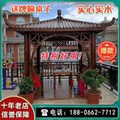 实木四角六角仿古建休闲亭子防腐花园别墅景观新中式 凉亭户外庭院