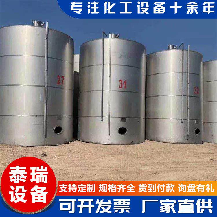 厂家直发化工原料储存罐全新不锈钢食品级储存罐双层密封储罐