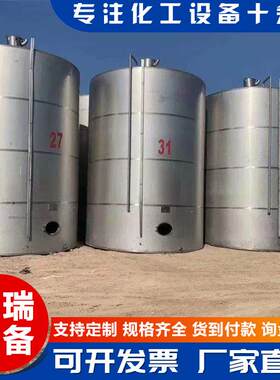 厂家直发大型304不锈钢储存罐食品级酿酒发酵罐化工原料储存罐