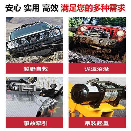 直v流车载电动绞盘669自水12v2448v越野救拉牛拖拽小吊防机快速绞