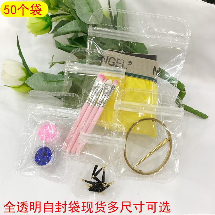 成兴圆角饰品包装袋 美甲长条自封袋 钥匙扣透明塑料袋礼品包装袋