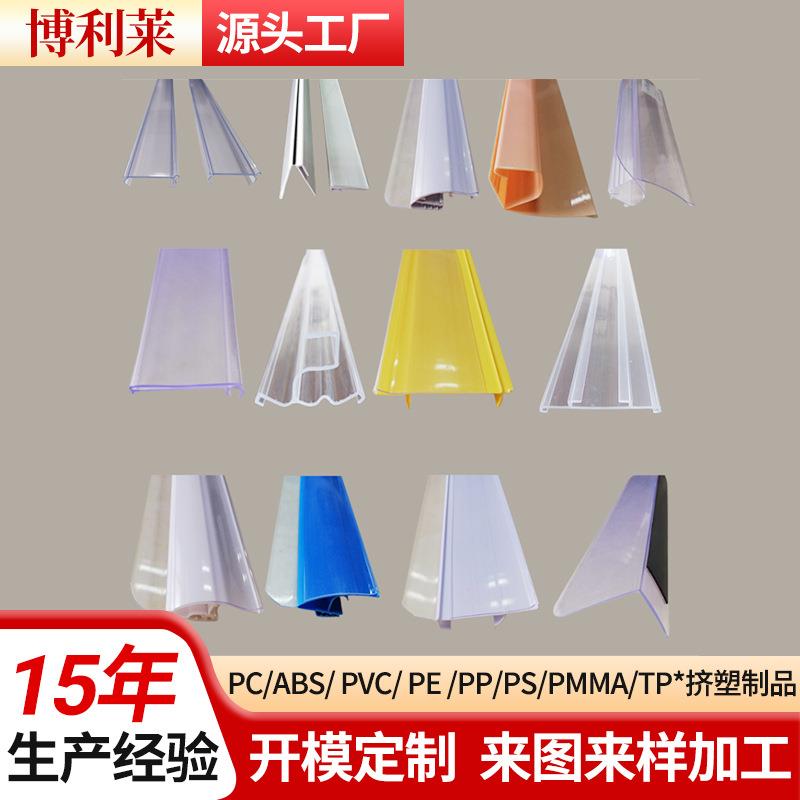 PVC价格条超市货架/药店PC标价条PC透明塑料标价牌广告PVC标签条