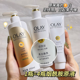 olay超白瓶美白身体乳夏季素颜霜，玉兰油滋润保湿润肤露莹亮润秋冬