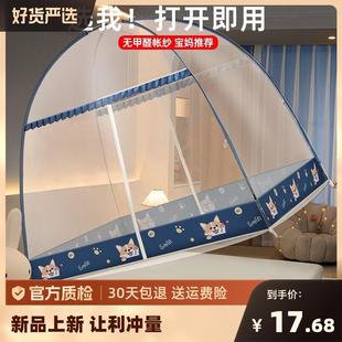 防摔免安装 蚊帐家用网2023新款 蒙古包卧室儿童支架子床上帐篷遮光