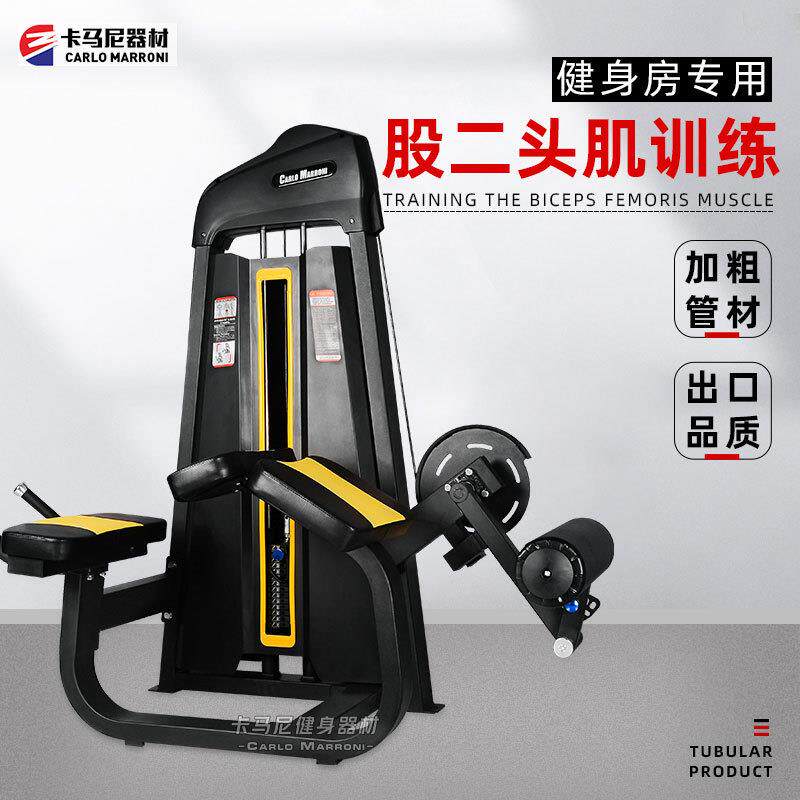 健身房器材卧式曲腿训练器勾腿商用多功能腿弯举综合力量器械