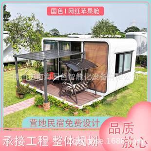 智能微宿度假屋网红苹果舱移动太空舱酒店民宿户外阳光房别墅景区