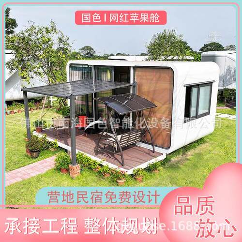 智能微宿度假屋网红苹果舱移动太空舱酒店民宿户外阳光房别墅景区