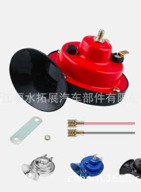 TZ-101 12V蜗牛喇叭高音通用300DB 鸣笛防水汽车电喇叭 snailhorn