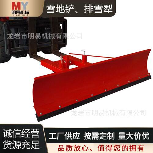 路面铲雪神器叉车属具排雪犁叉车适用除雪多功能钢板清雪工具