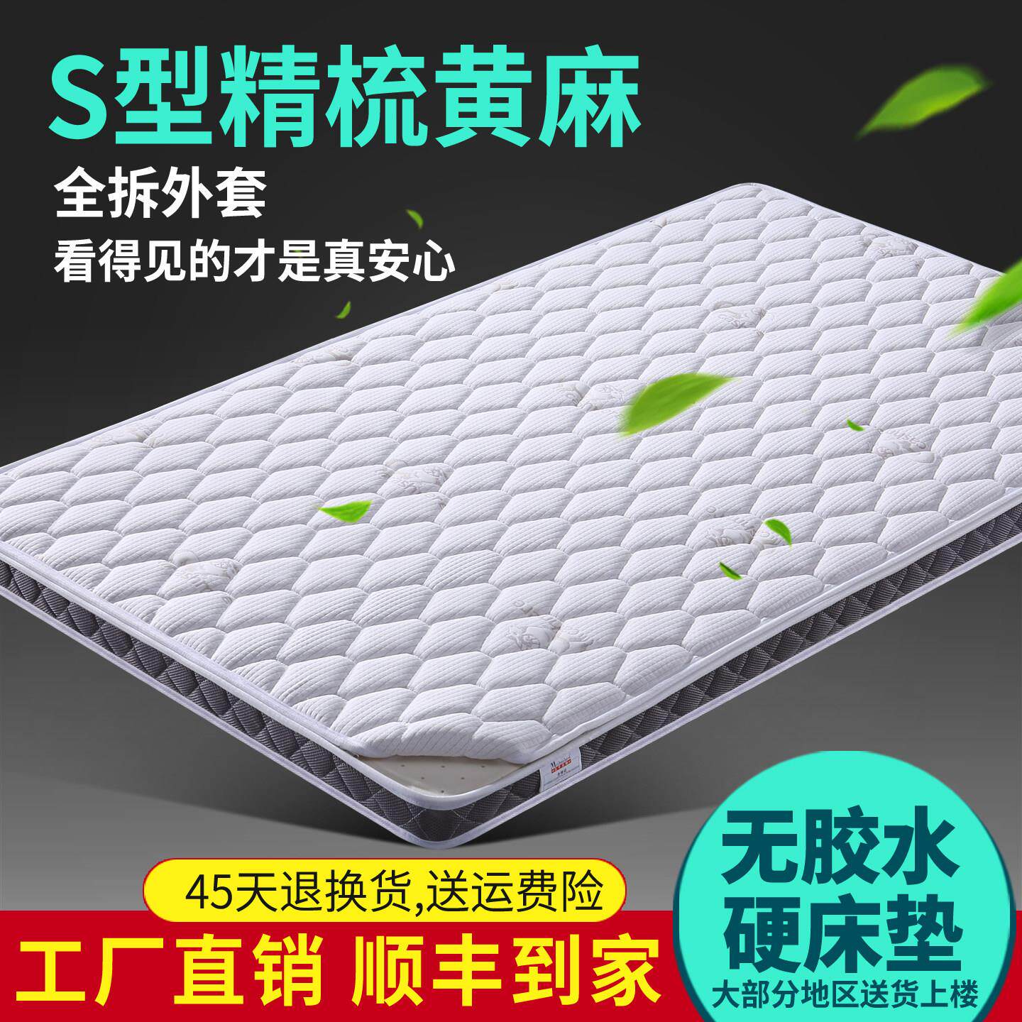 儿童S型黄麻床垫护腰护脊乳胶垫偏硬1.5上下床可拆洗环保棕垫定制
