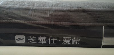 实情评测芝华仕黑垫怎么样？口碑如何