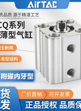 亚德客气动小型超薄气缸ACQ12x10 16x20 25x30 40x5075不带磁内牙