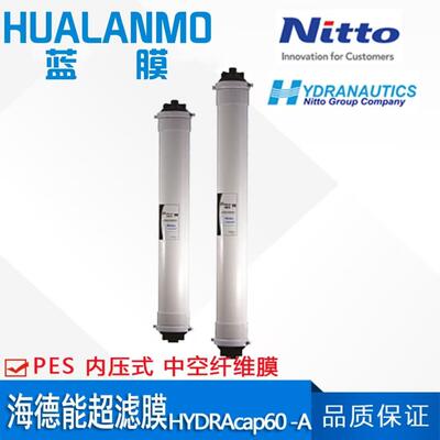 美国原装 海德能超滤膜HYDRAcap60 中空纤维性型工业UF膜