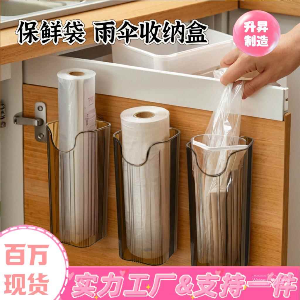 壁挂雨伞收纳筒免打孔厨房筷子勺子筒保鲜膜保鲜袋收纳盒伞置物架