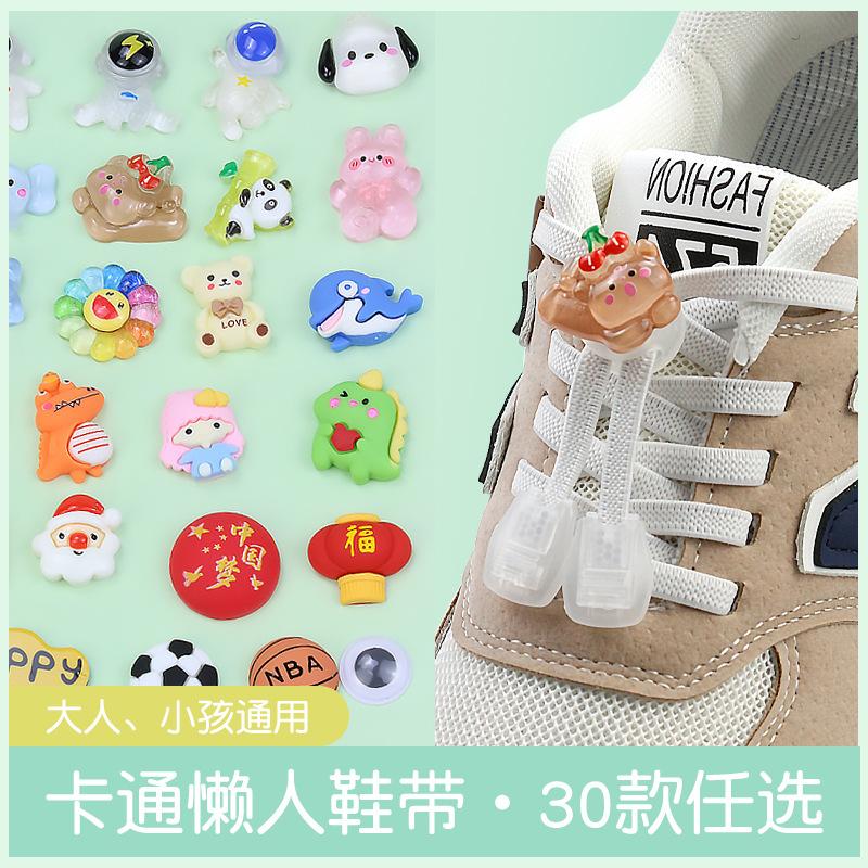 儿童懒人卡通装饰固定弹簧鞋扣