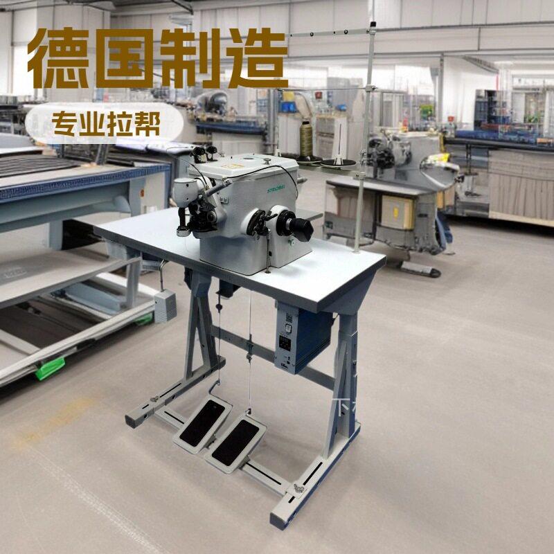 德国STROBEL士多拉帮机中底缝合机裘皮机 - 实物图