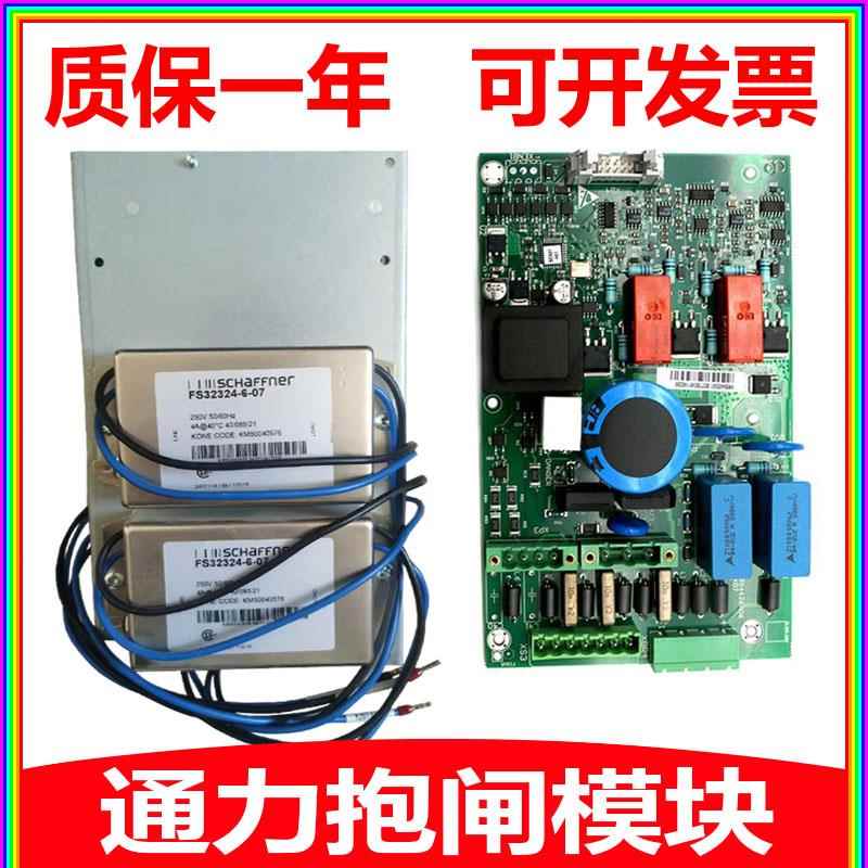 通力电梯抱闸模块KM50022850G02电源盒KM50014396G01/50014397H01