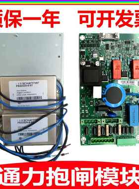 通力电梯抱闸模块KM50022850G02电源盒KM50014396G01/50014397H01