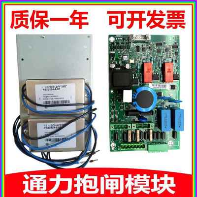 通力电梯抱闸模块KM50022850G02电源盒KM50014396G01/50014397H01