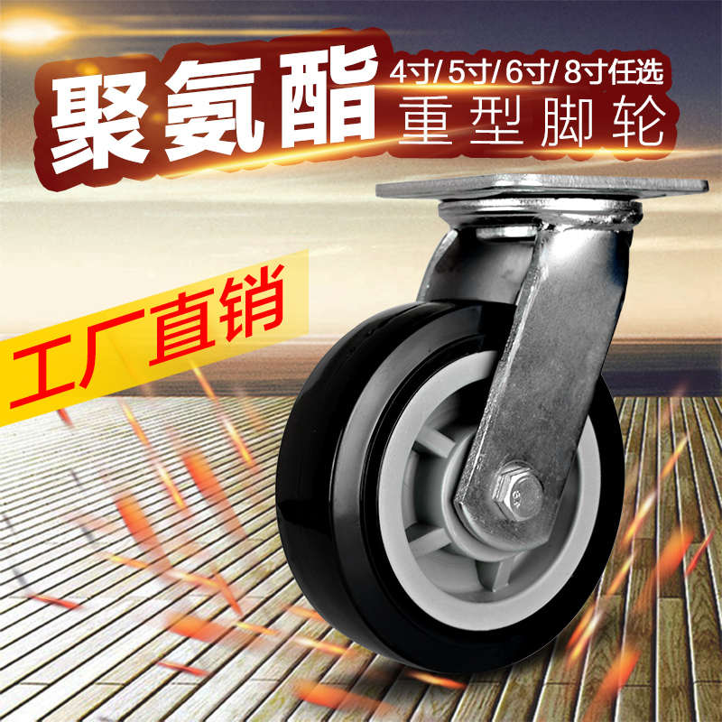米想6寸重型工业聚氨酯实心耐磨万向脚轮平板推车聚氨酯轮胎轱辘