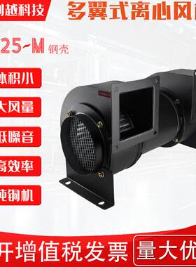 cy125m双头离心风机2800转速静电设备除电370W散热风扇单相引风机