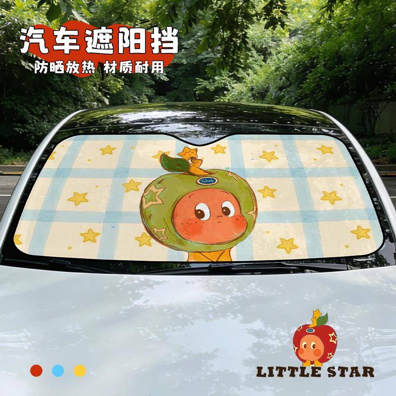 汽车遮阳前挡风玻璃汽车防晒隔热遮阳挡车内遮阳挡板隔热罩