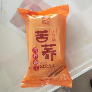 新品膳农匠苦荞麦饼干 干中老年无蔗糖零食苦荞麦麦营养杂粮饼干