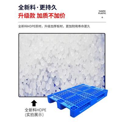 厂家网格垫川字塑料托盘车物流周转板可上货架板叉防潮BLB卡垫板