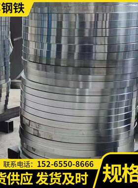 热镀锌带钢铠装电缆带钢Q355材质C型钢料热轧带钢镀锌打包带精轧