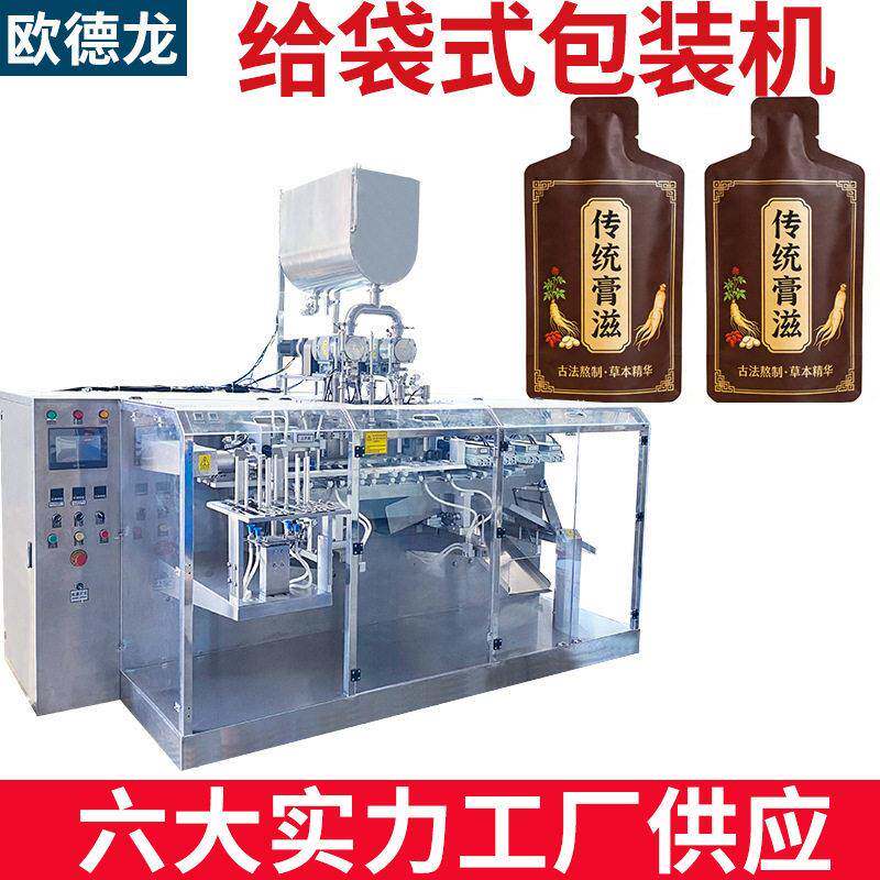 膏滋给袋式包装机养生膏方预制袋灌装封口全自动膏体包装设备