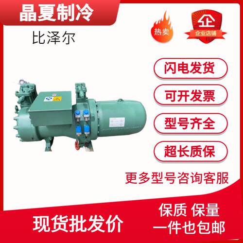 比泽尔180匹CSH9551-180-40DCSH9571-180-40D冷库螺杆压缩机